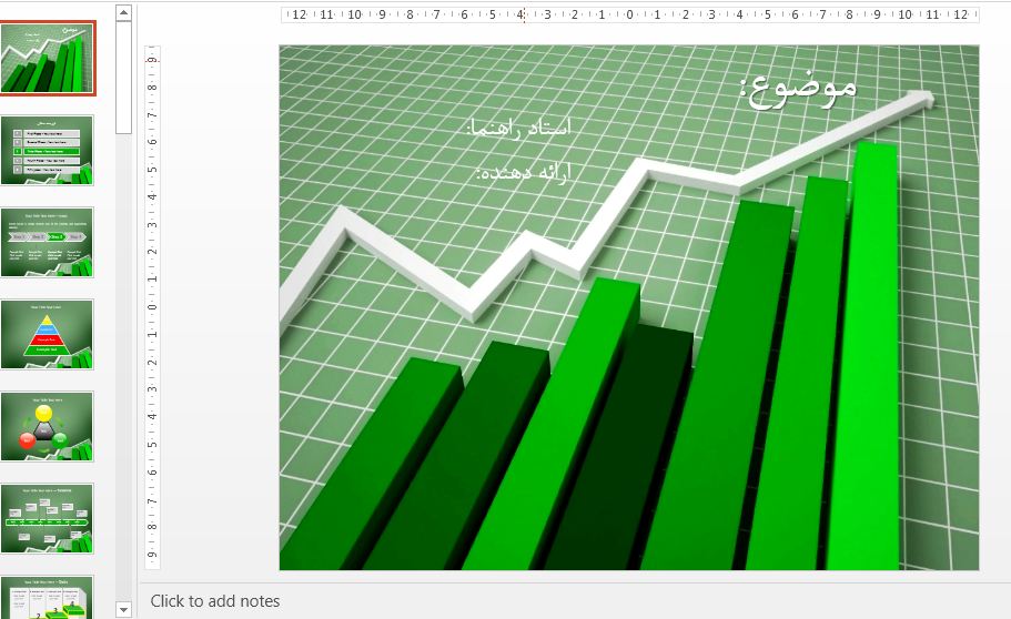 قالب پاورپوینت آماده موفقیت سبز