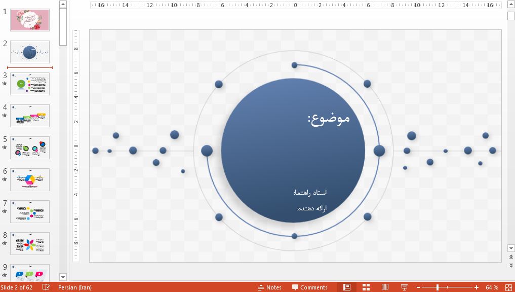 تمپلیت پاورپوینت پایان نامه